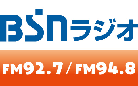 BSNラジオ